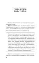 Теплица. Выращиваем овощи с ранней весны до поздней осени — фото, картинка — 6