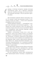Теплица. Выращиваем овощи с ранней весны до поздней осени — фото, картинка — 10