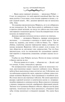 Кровавый рыцарь — фото, картинка — 10