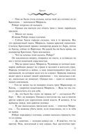 Кровавый рыцарь — фото, картинка — 13