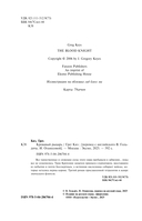 Кровавый рыцарь — фото, картинка — 4
