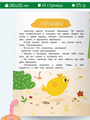 Учимся рассказывать и пересказывать. Мои первые рассказы — фото, картинка — 1