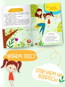 Учимся рассказывать и пересказывать. Мои первые рассказы — фото, картинка — 3