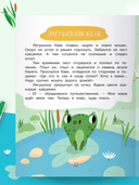 Учимся рассказывать и пересказывать. Мои первые рассказы — фото, картинка — 5