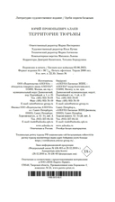 Территория тюрьмы — фото, картинка — 20