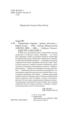 Территория тюрьмы — фото, картинка — 3