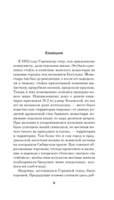 Территория тюрьмы — фото, картинка — 6