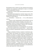 Райский уголок для гурманов — фото, картинка — 13