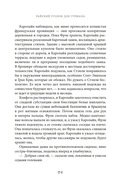 Райский уголок для гурманов — фото, картинка — 18