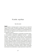 Райский уголок для гурманов — фото, картинка — 6