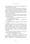 Райский уголок для гурманов — фото, картинка — 9