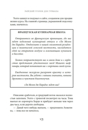 Райский уголок для гурманов — фото, картинка — 10