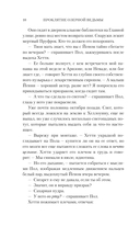 Проклятие Озерной Ведьмы — фото, картинка — 11