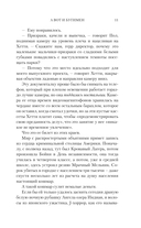 Проклятие Озерной Ведьмы — фото, картинка — 12