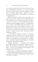 Проклятие Озерной Ведьмы — фото, картинка — 13