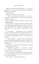 Проклятие Озерной Ведьмы — фото, картинка — 14
