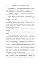 Проклятие Озерной Ведьмы — фото, картинка — 15