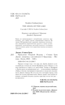 Проклятие Озерной Ведьмы — фото, картинка — 5