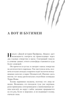 Проклятие Озерной Ведьмы — фото, картинка — 8