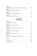 Криптоинвестор за выходные. Основы. Стратегия. Практика — фото, картинка — 2