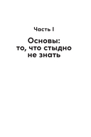 Криптоинвестор за выходные. Основы. Стратегия. Практика — фото, картинка — 11
