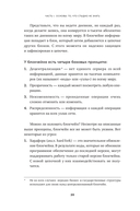 Криптоинвестор за выходные. Основы. Стратегия. Практика — фото, картинка — 13