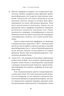 Криптоинвестор за выходные. Основы. Стратегия. Практика — фото, картинка — 14