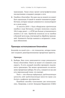 Криптоинвестор за выходные. Основы. Стратегия. Практика — фото, картинка — 15