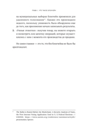 Криптоинвестор за выходные. Основы. Стратегия. Практика — фото, картинка — 16