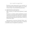 Криптоинвестор за выходные. Основы. Стратегия. Практика — фото, картинка — 19