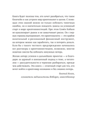 Криптоинвестор за выходные. Основы. Стратегия. Практика — фото, картинка — 3