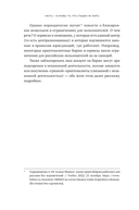 Криптоинвестор за выходные. Основы. Стратегия. Практика — фото, картинка — 23