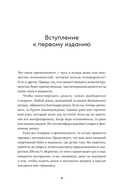 Криптоинвестор за выходные. Основы. Стратегия. Практика — фото, картинка — 4