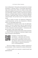 Криптоинвестор за выходные. Основы. Стратегия. Практика — фото, картинка — 6