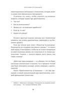 Криптоинвестор за выходные. Основы. Стратегия. Практика — фото, картинка — 9