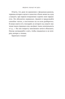 Криптоинвестор за выходные. Основы. Стратегия. Практика — фото, картинка — 10