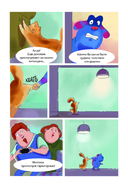 Финник. Комикс. В семье не без домового — фото, картинка — 9