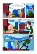 Финник. Комикс. В семье не без домового — фото, картинка — 10