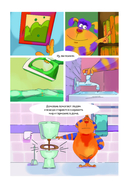 Финник. Комикс. В семье не без домового — фото, картинка — 11