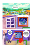 Финник. Комикс. В семье не без домового — фото, картинка — 3