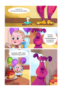 Финник. Комикс. В семье не без домового — фото, картинка — 5