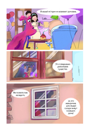 Финник. Комикс. В семье не без домового — фото, картинка — 6