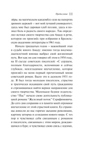 Открытие Америки турками — фото, картинка — 10