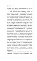 Открытие Америки турками — фото, картинка — 11