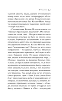 Открытие Америки турками — фото, картинка — 12