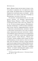 Открытие Америки турками — фото, картинка — 13