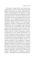 Открытие Америки турками — фото, картинка — 14