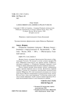 Открытие Америки турками — фото, картинка — 3