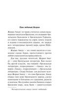 Открытие Америки турками — фото, картинка — 4