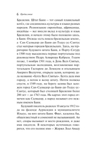 Открытие Америки турками — фото, картинка — 5